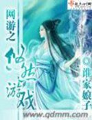網遊之悠然遊戲